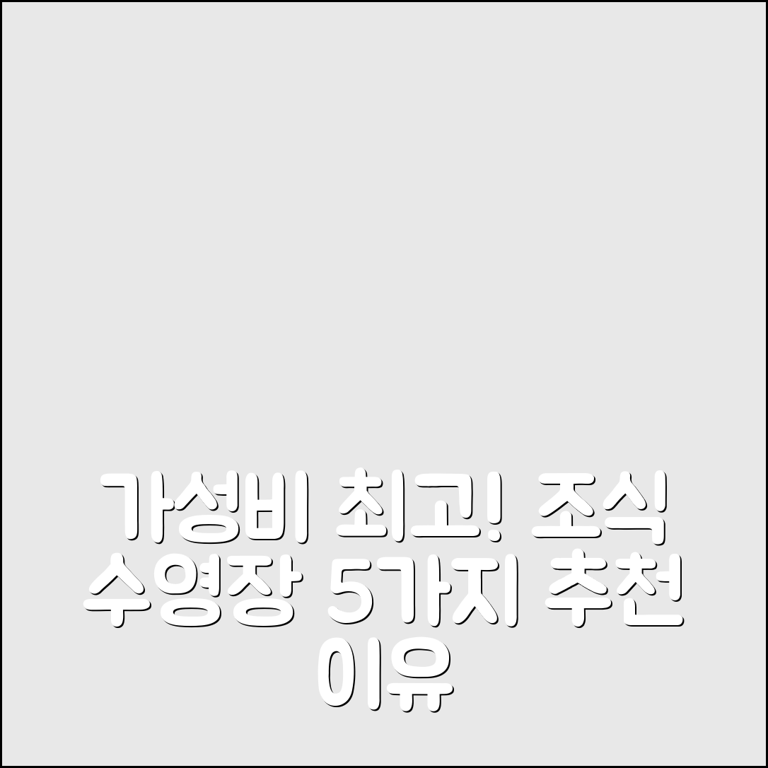 찌까랑 숙소 여행 호텔 추천 원더풀 스튜디오 아파트먼트 | 가성비와 조식, 수영장이 빛나는 5가지 이유