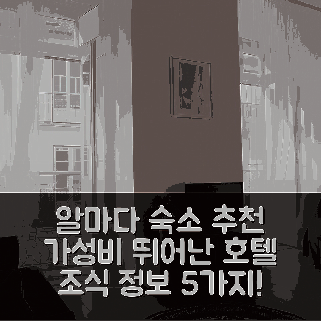 알마다 숙소 여행 호텔 추천 카실랴스 게스트 아파트먼트 | 가성비 뛰어난 3가지 조식 및 위치 정보 5가지