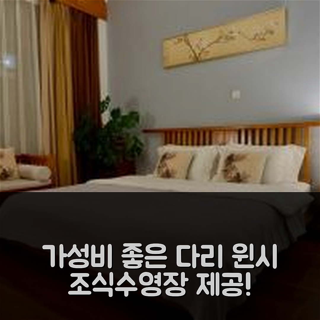 다리 숙소 여행 호텔 추천 달리 윈시 부티크 인 | 가성비와 조식, 수영장 정보 7가지