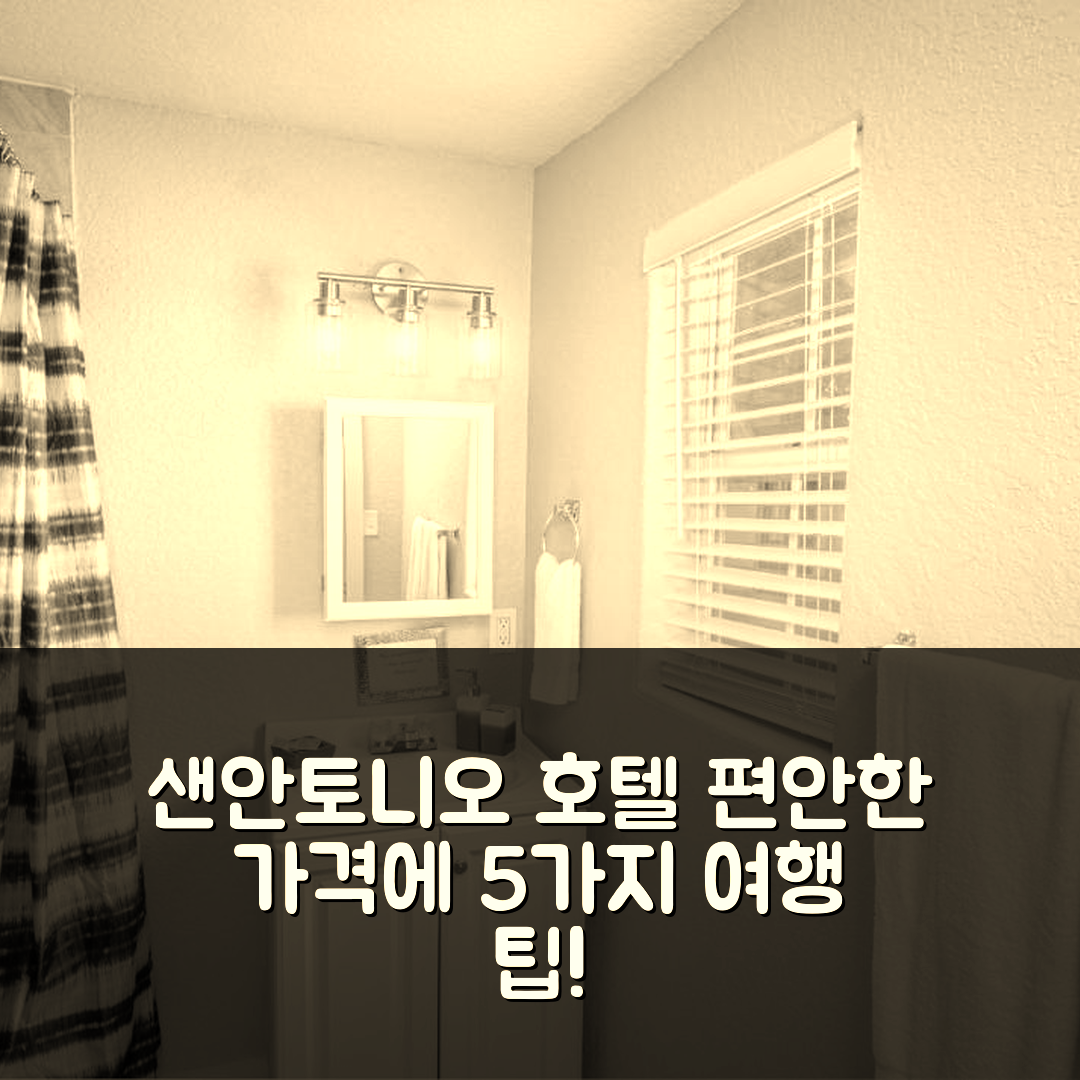 샌안토니오 숙소 여행 호텔 추천 3 BR1 BA 리모델 홈 | 편안한 가격과 최적의 위치에서 즐길 수 있는 5가지 팁